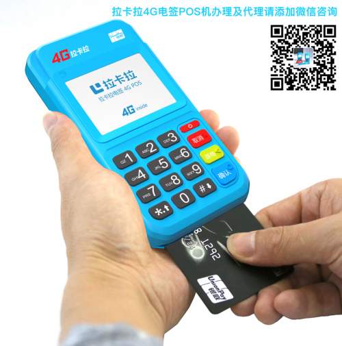 拉卡拉POS：2020年公安机关共打击6300余个非法支付等各类违法平台(图2)