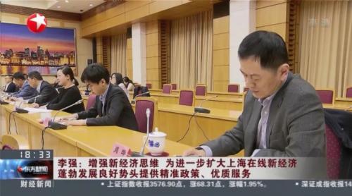 李强书记主持在线新经济座谈会，拉卡拉受邀参加(图3)